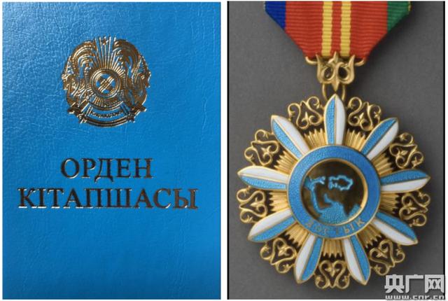 译者获哈萨克斯坦共和国二级友谊勋章