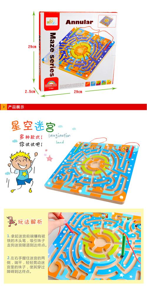 磁性迷宫玩具 亲子智力磁铁运笔迷宫 宝宝益智儿童玩具3-7岁