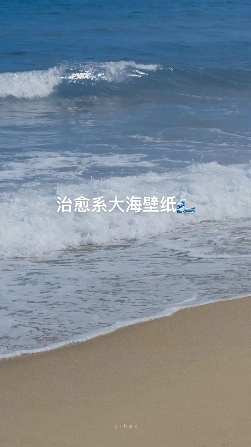 海浪98 #大海 #手机壁纸 - 抖音