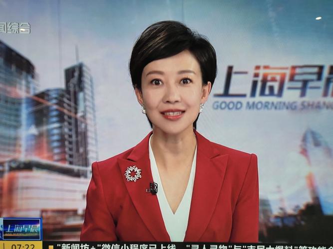 上海广播电视台新闻综合频道上海早晨的新闻主播