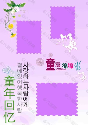 紫色儿童相册