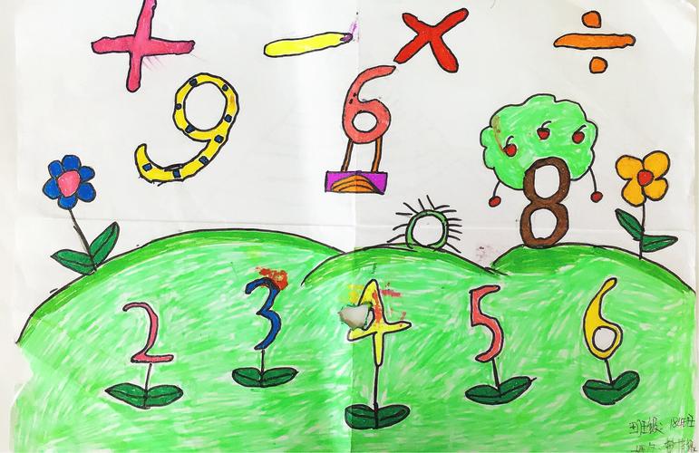 枫树小学一年级"创意数字宝宝画"