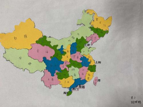 胸怀祖国,筑梦青春——长安二初八年级地理中国行政区划图制作展示