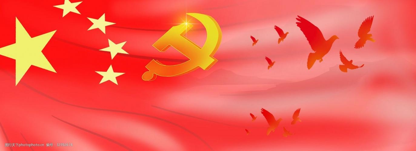 71党的生日中国风红色激情电商海报背景