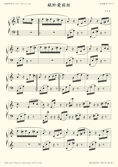 《致爱丽丝,钢琴谱》超简单,贝多芬(五线谱 钢琴曲 指法)-弹吧|蛐蛐钢