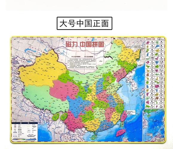 中国地图拼图磁力行政区划省份高初中生小学生初二地理世界八年级学生