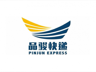 品骏物流 pinjun express – 面向国内外企业及个人提供高端物流