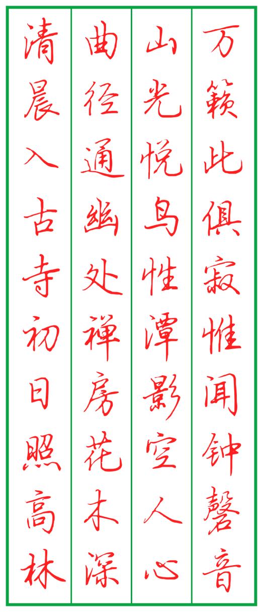 硬笔书法很简单# 杨子实的行楷作品,喜欢就收藏后练起来吧.