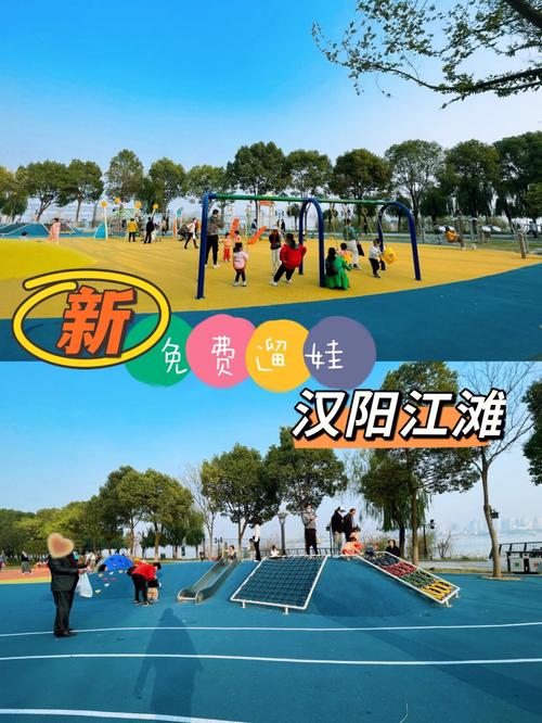 武汉遛娃汉阳江滩又添一个免费儿童游乐园