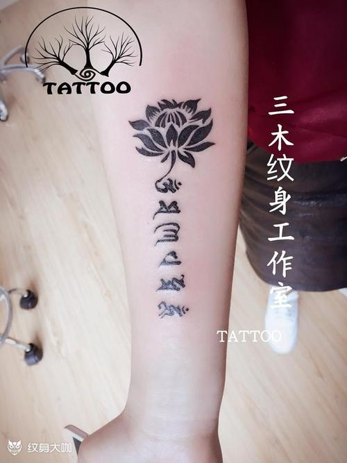 六字真言_纹身图案手稿图片_田三木的纹身作品集