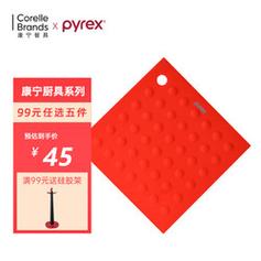 【省28.59元】pyrex烘焙工具_pyrex 康宁餐具 硅胶锅铲汤勺煎铲不粘锅