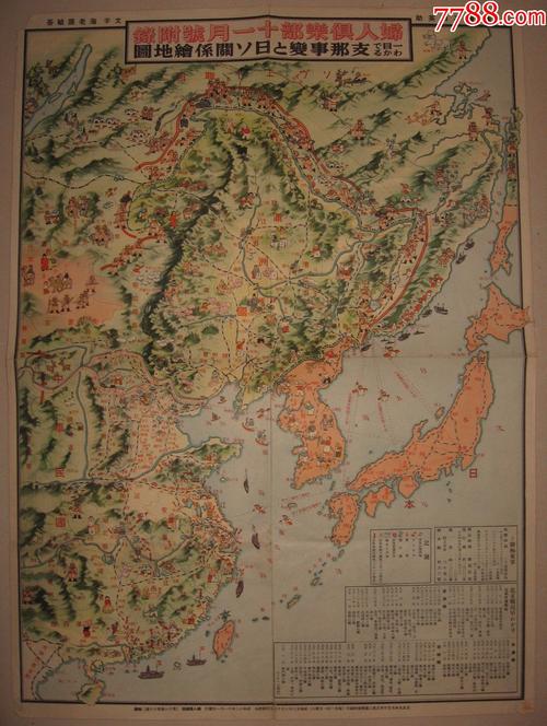 日本侵华地图1937年事变关系绘地图详细标注各地物产及日本占领地域