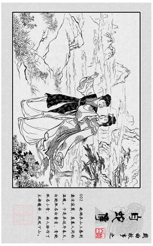 白蛇传【连环画】赵宏本,林雪岩,刘锡永,1956年绘(民间四大爱情故事之