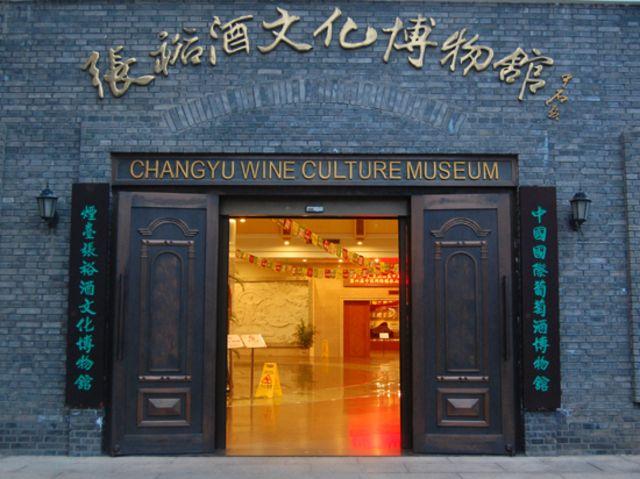 游玩时长:约1小时 张裕酒文化博物馆于1992年建馆,坐落于山东省烟台市