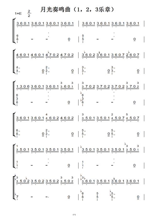 月光奏鸣曲(1,2,3乐章)(原版)钢琴双手简谱 钢琴谱 钢琴简谱_文档下载