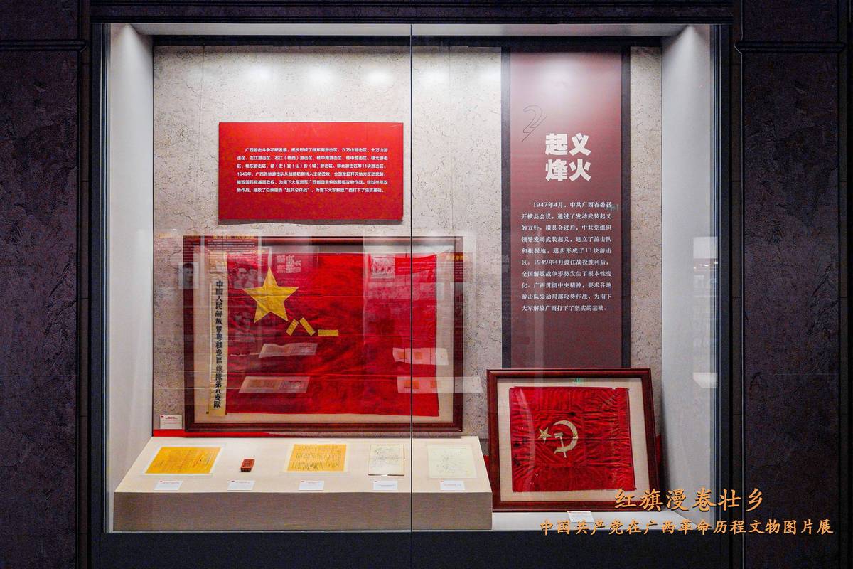 本次展览活动展出的革命文物 广西民族博物馆供图