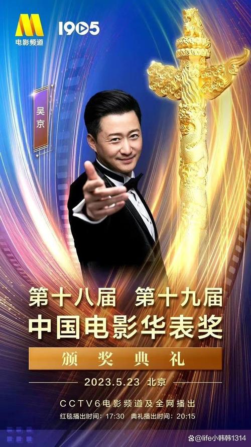 昨天吴京参加华表奖颁奖典礼的海报释出,网友还吐槽他多少年了都没有