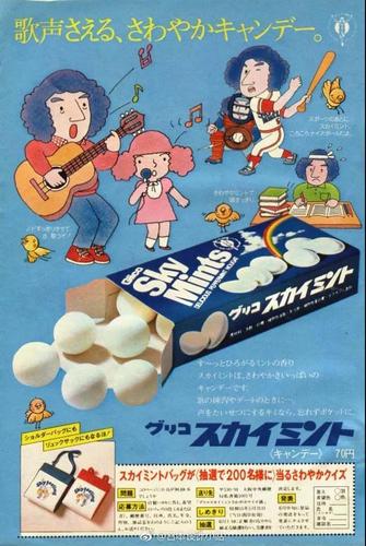 昭和糖果广告海报