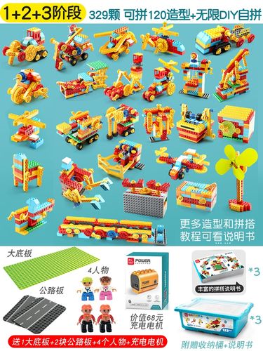 费乐积木拼装玩具益智乐高大颗粒机械齿轮百变工程儿童男孩3-6岁4