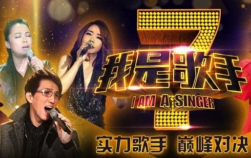 高清mv视频中文曲我是歌手完整版第一季