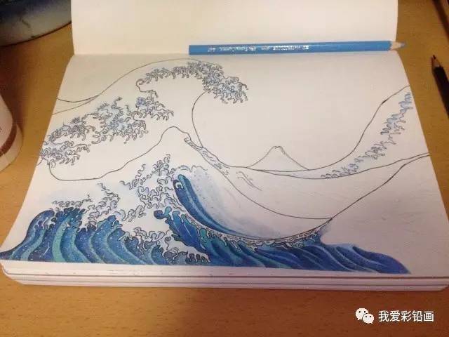 致敬经典浮世绘海浪篇的彩铅临摹删减版