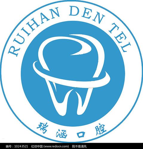 口腔诊所商标设计图片_logo_编号10243521_红动中国