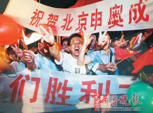 北京申奥成功当日,青岛市民街头庆祝.