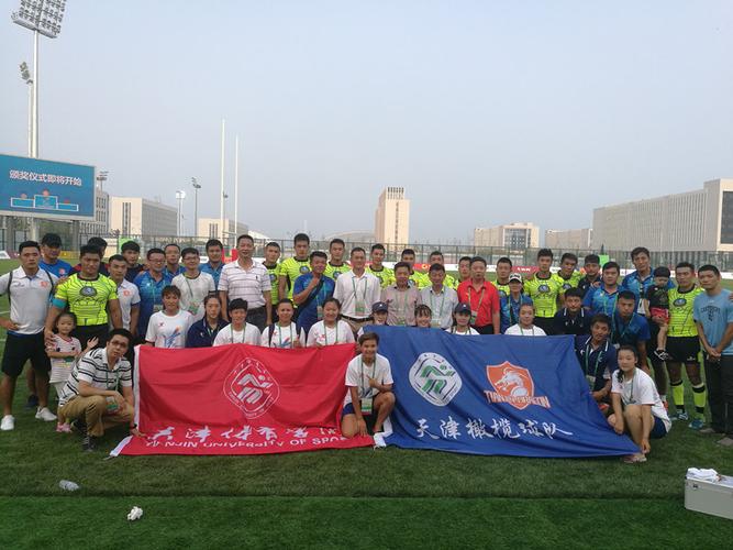 我校橄榄球队收获全运会银牌 -天津体育学院招生办公室