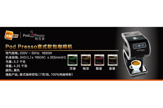 捷荣咖啡网站图片设计 - 上海活动策划-广告策划-广告设计-视频拍摄