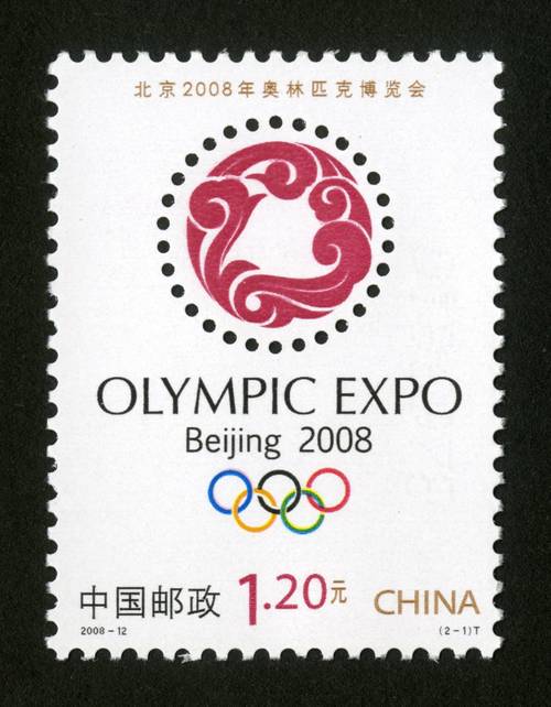 北京2008年奥林匹克博览会(t)|邮票目录|邮来邮网