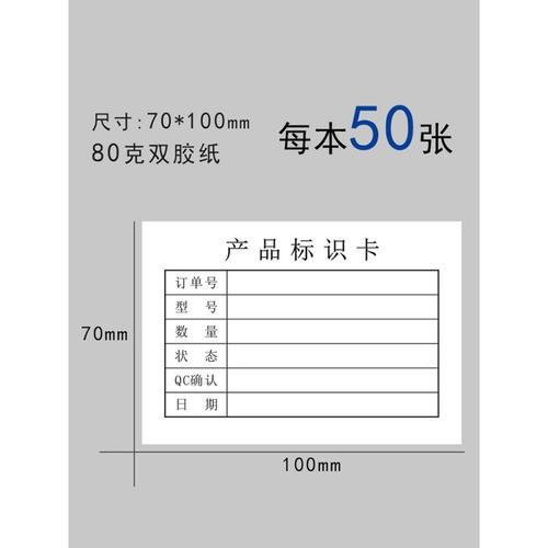 产品标签物品标识卡纸状态物料记数便签标白绿蓝粉黄分类标包邮