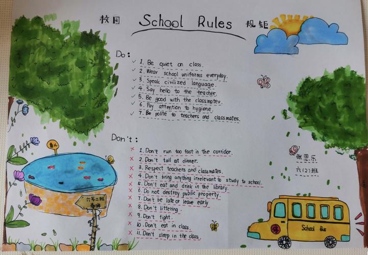 school rules优秀作业