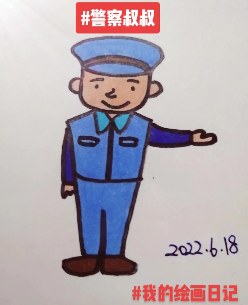 我的绘画日记 #警察 #简笔画 ##一起学画画  - 抖音