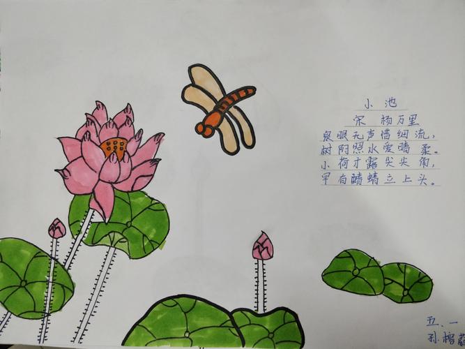 【莒县一小明德校区】儿童诗画创作校本课程