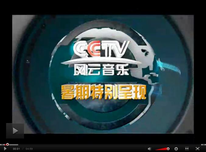 cctv-风云音乐,简称:央视风云音乐频道)是由中国 a href="#" data