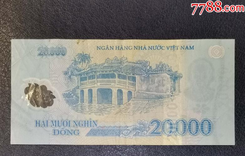 越南20000盾