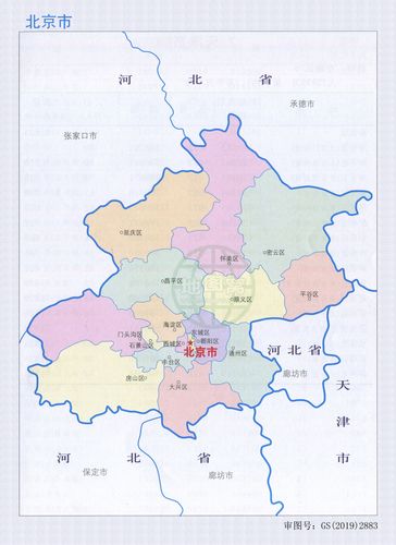 北京市行政区划图 行政统计表(2019)