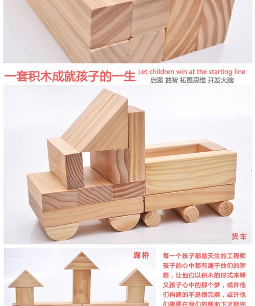 大型积木幼儿早教益智实木120粒幼儿园区角木制玩具城堡拼装搭