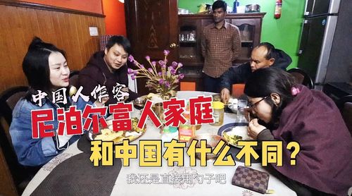做客尼泊尔富人家庭,体会到种姓制度的不平等,生活在中国很幸福vlog
