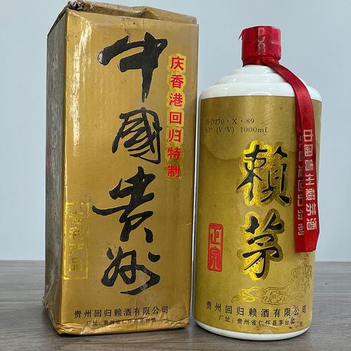 97年赖茅1997年庆香港回归2斤装1000ml收藏53度酱香白酒12瓶整箱