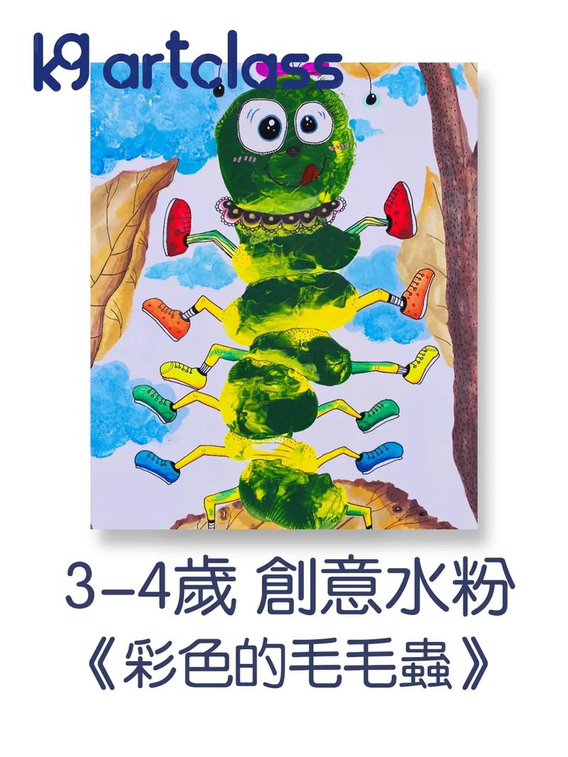 3-4岁创意水粉《彩色的毛毛虫》幼儿园水粉绘画 创意美术水粉 - 抖音