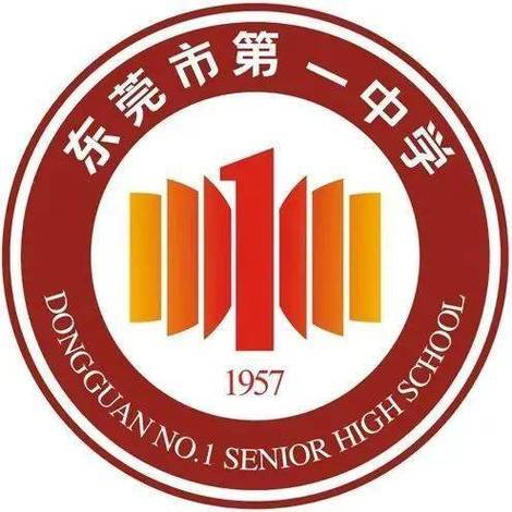 东莞市第一中学校徽整体色调为棕色,校徽内圈图案包含"莞中"的拼音首