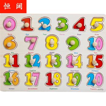 益智玩具1-3-2岁男孩女宝宝蒙氏早教木质手抓板数字母拼图 数字0-20