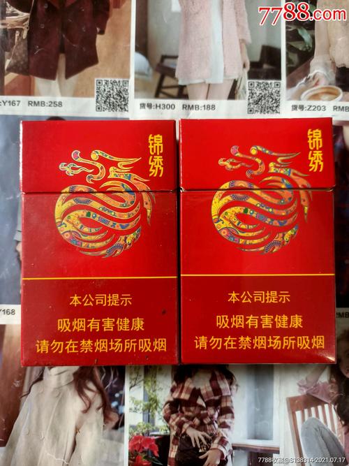 广西真龙锦绣(16版一对)-烟标/烟盒-7788商城