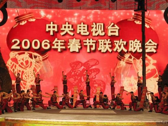  p>《2006年中央电视台春节联欢晚会》 i>(简称:2006年央视狗年春晚) 