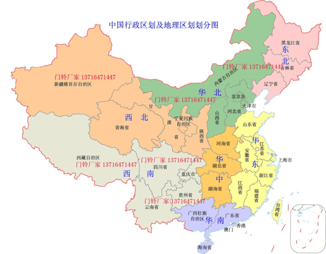 中国地理区域划分(最新)