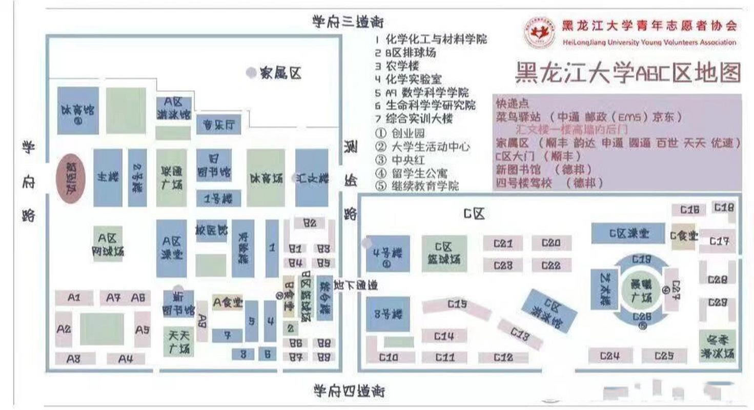黑龙江大学地图 寝室图～ 想考黑大研究生的孩子看过来～ 21研究生住