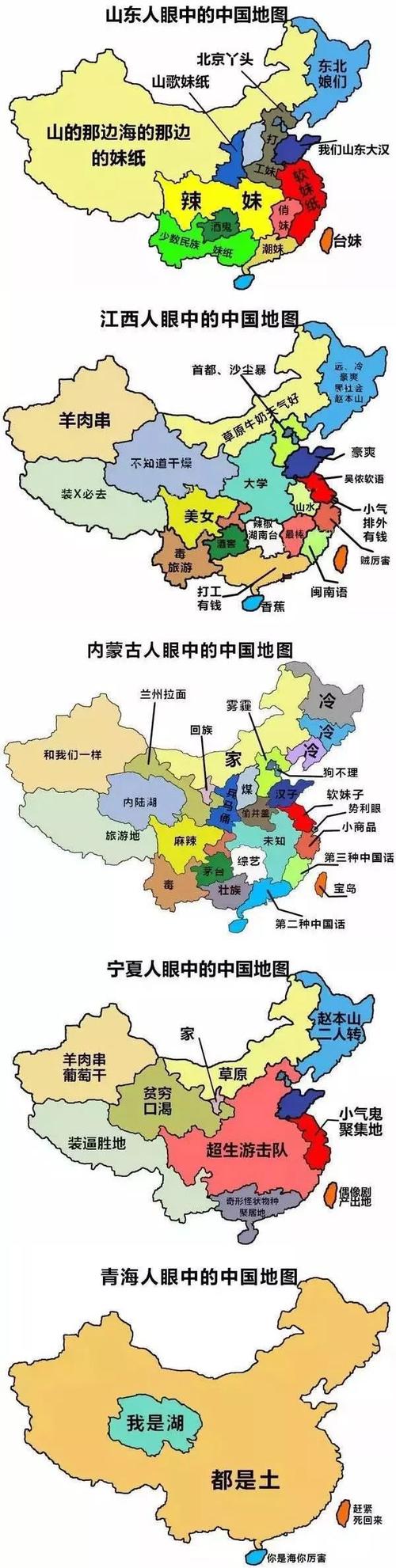 各省份眼中的中国地图甘肃人表示我们可是很实在的