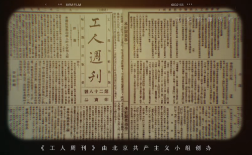 湘图藏典籍 红色映初心|(六)一件珍贵的烈士遗物——《工人周刊画报》