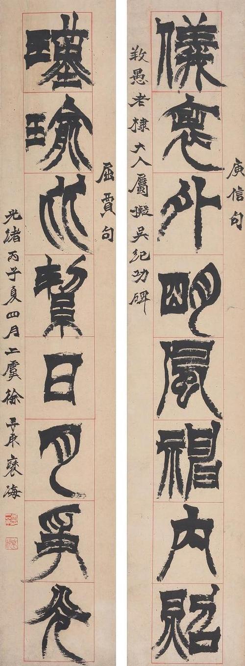 徐三庚(1826-1890)